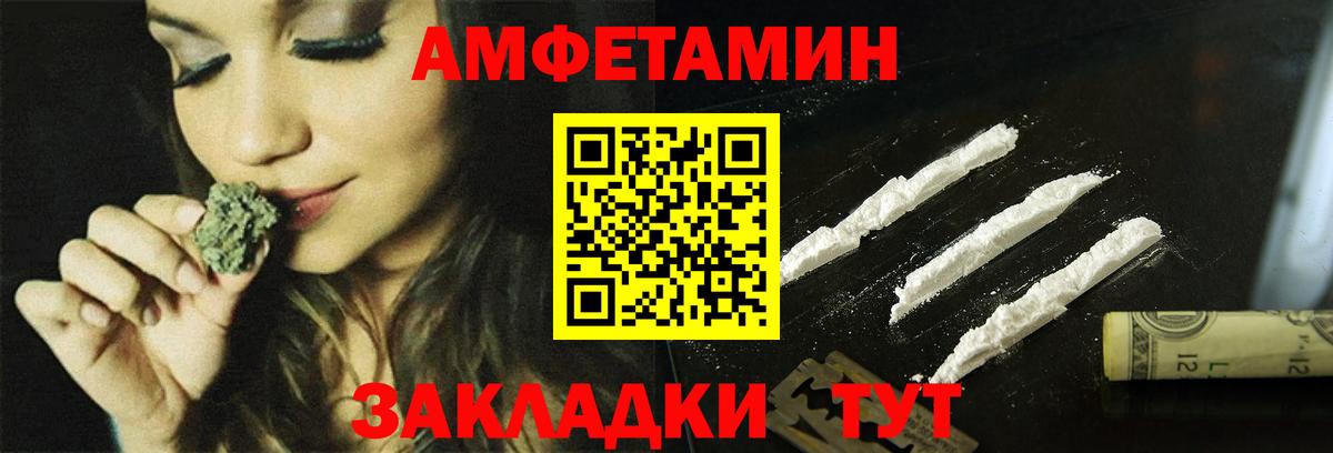 АМФЕТАМИН 98% Великий Новгород
