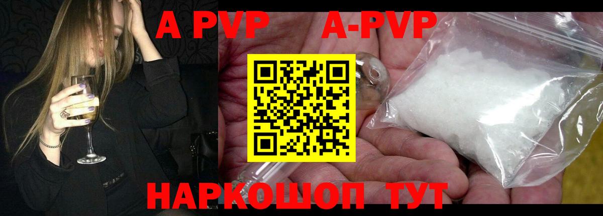 Великий Новгород  Альфа ПВП СК КРИС  APVP СК КРИС  Alpha-PVP мука  Вход с VPN 