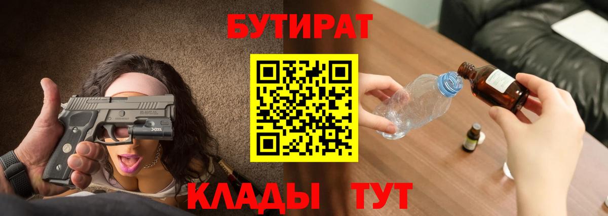 Великий Новгород  Бутират  Вход с VPN  Бутират оксана 