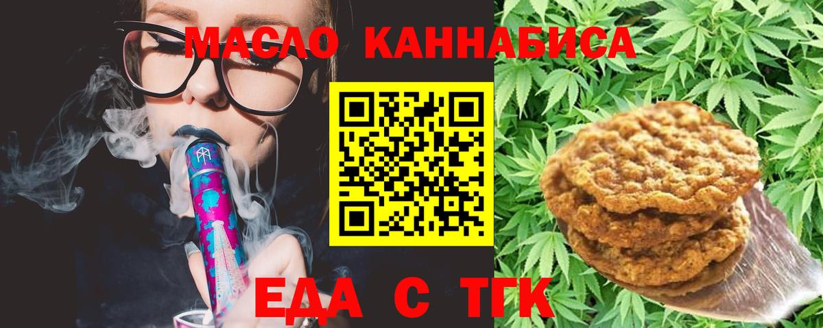 Canna-Cookies конопля  Вход с VPN  Великий Новгород 