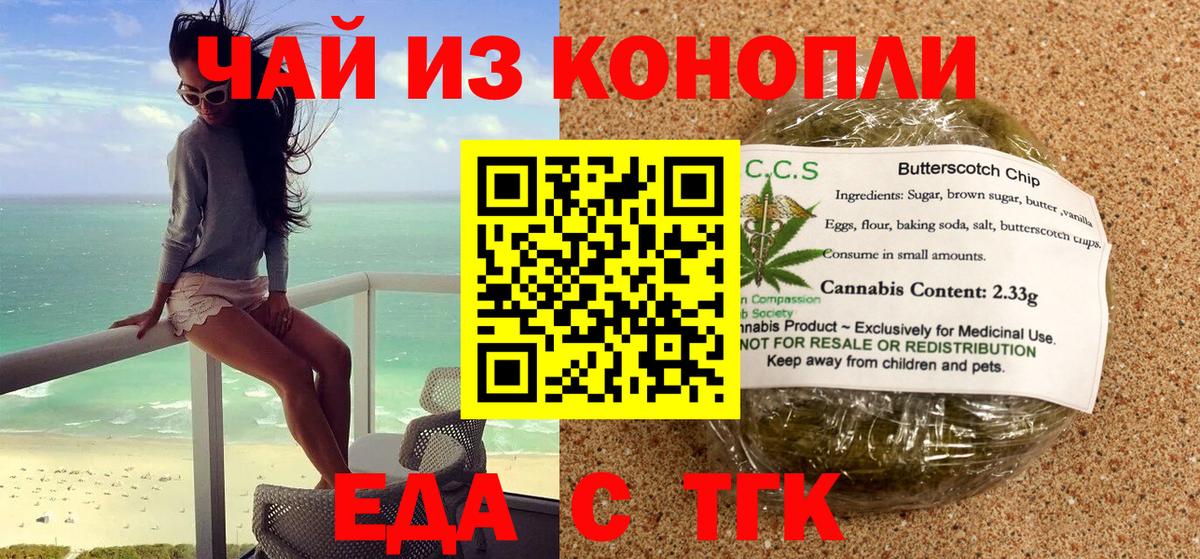 Canna-Cookies конопля Великий Новгород