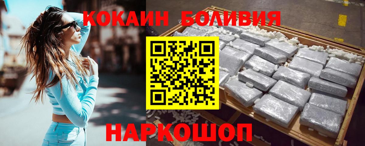 Кокаин Колумбийский  Вход с VPN  Кокаин  Великий Новгород 