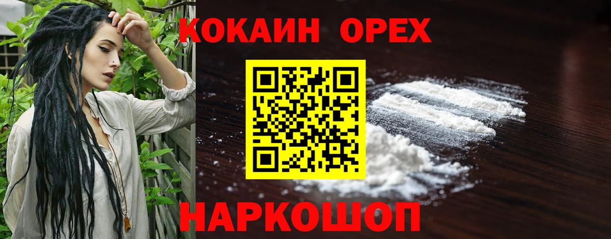 Кокаин 98% Великий Новгород
