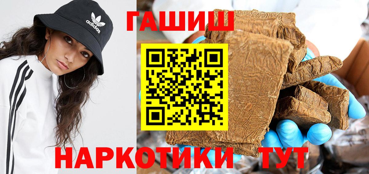 ГАШИШ хэш  Вход с VPN  Великий Новгород  ГАШИШ Premium 