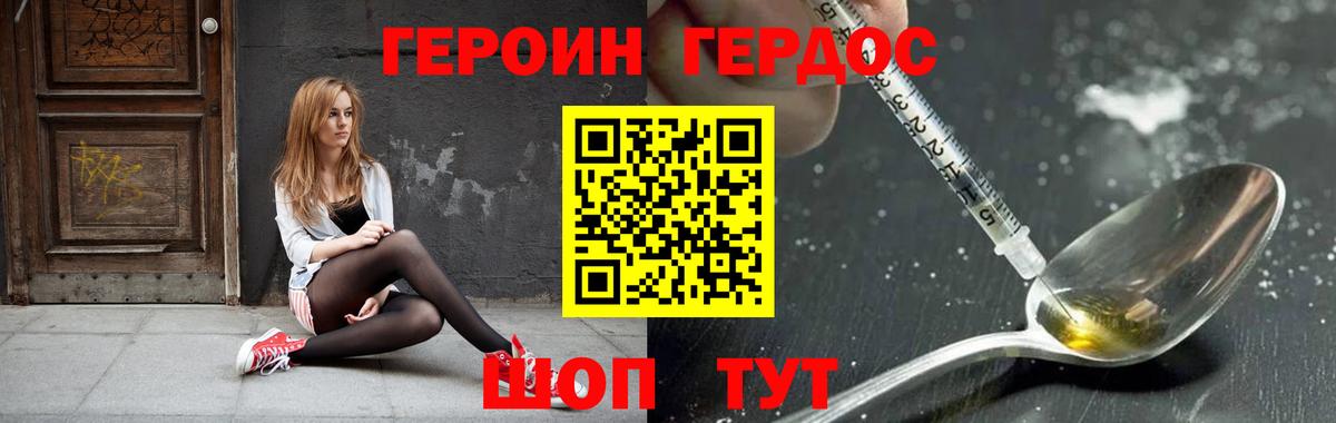 ГЕРОИН гречка  Вход с VPN  Великий Новгород 