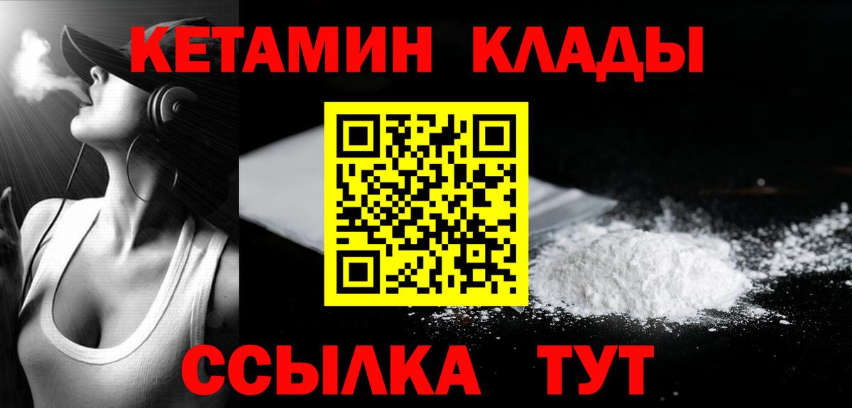 маркетплейс официальный сайт  КЕТАМИН ketamine  Вход с VPN  Великий Новгород 