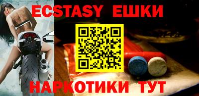 ECSTASY Апшеронск