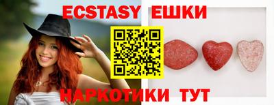 ECSTASY Апшеронск