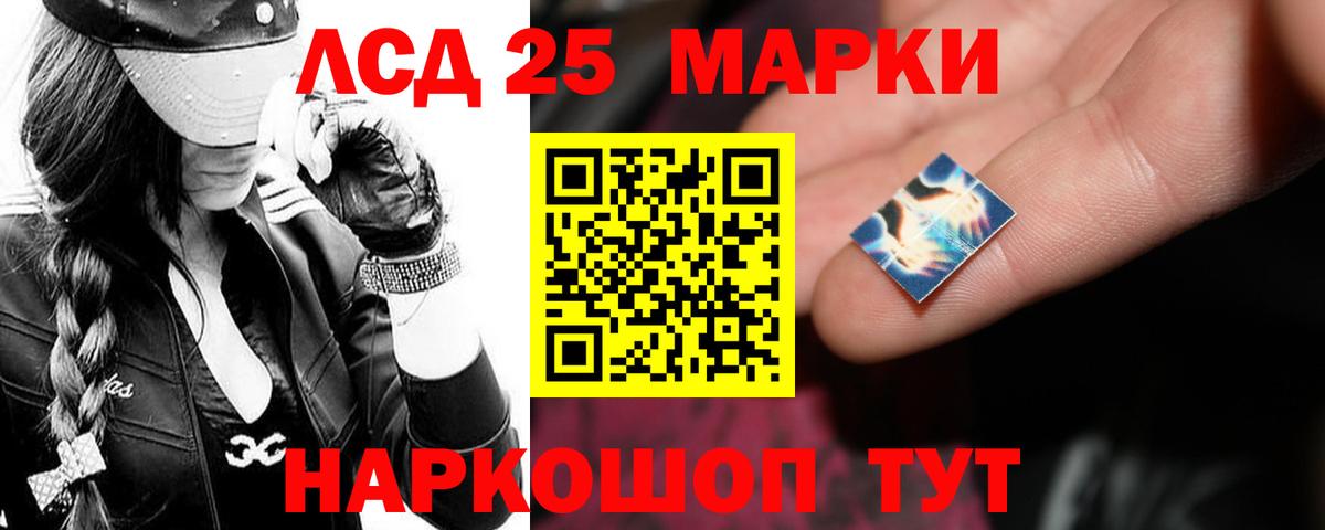 LSD-25 экстази ecstasy Великий Новгород