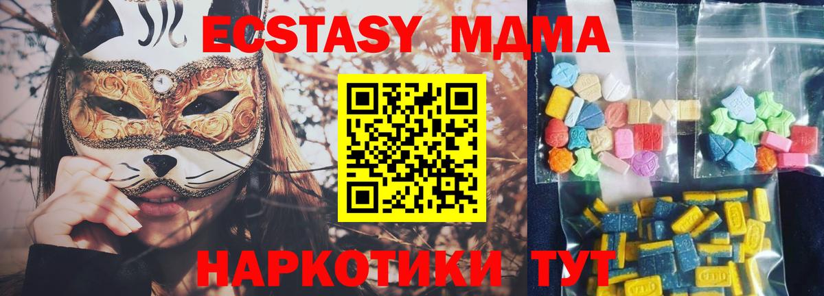 MDMA кристаллы  Вход с VPN  МДМА кристаллы  MDMA  Великий Новгород 