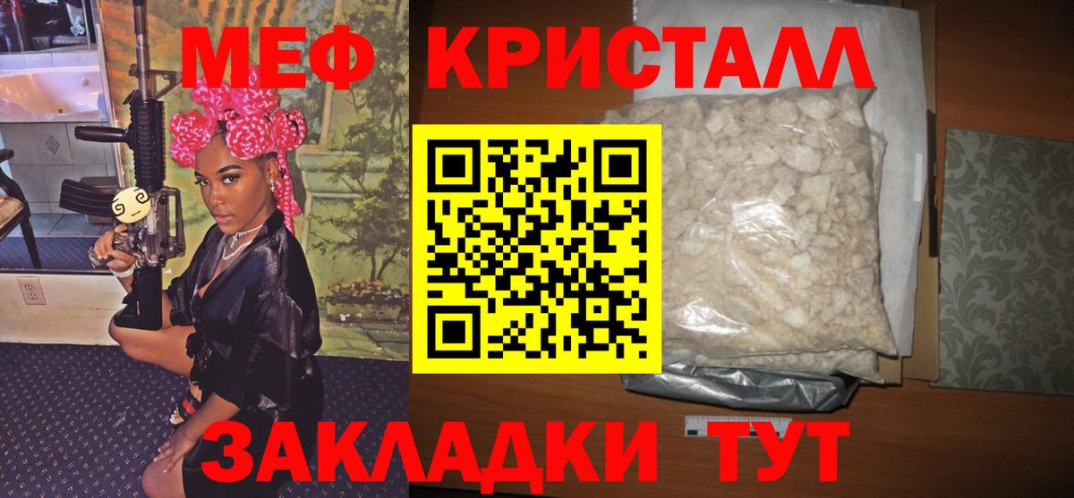 Великий Новгород  МЯУ-МЯУ кристаллы  МЕФ  Вход с VPN  Меф  МЯУ-МЯУ mephedrone 