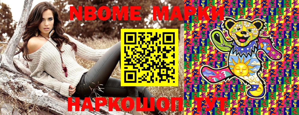 Марки 25I-NBOMe 1,5мг  Наркотические марки  Великий Новгород  Вход с VPN 