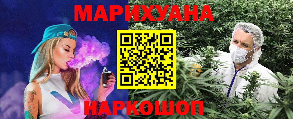 Каннабис Amnesia Великий Новгород