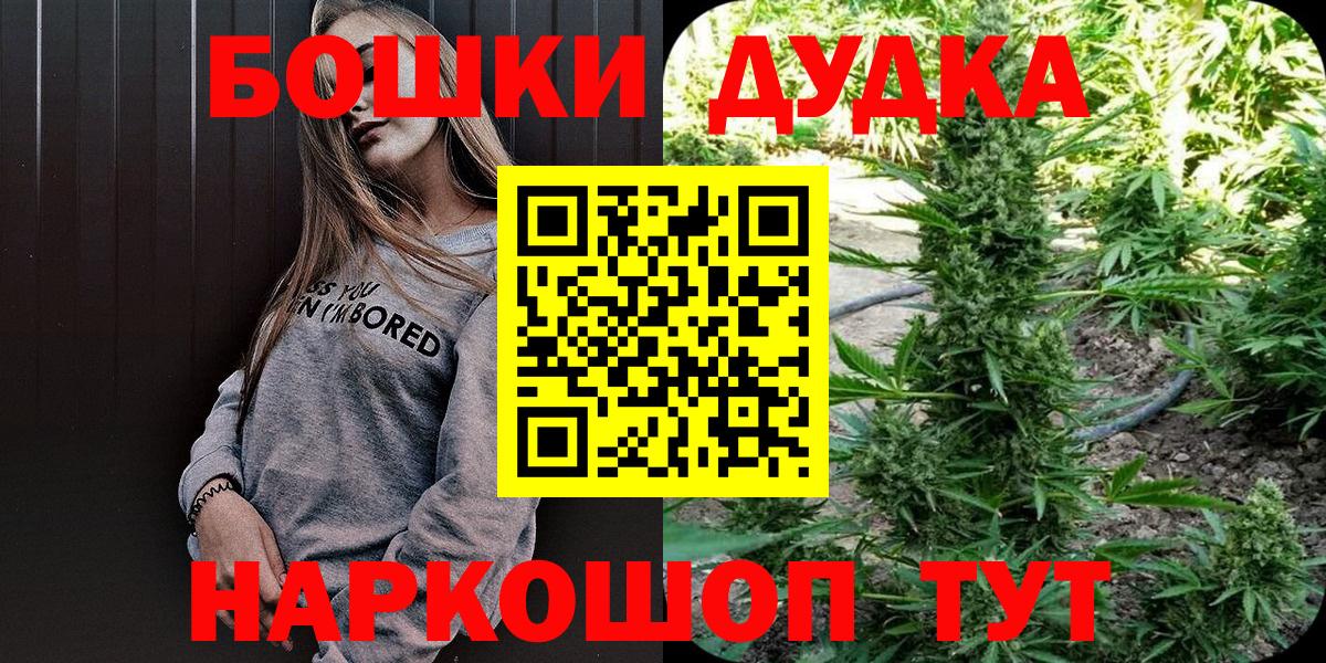 Марихуана AK-47  МАРИХУАНА сатива  Вход с VPN  Великий Новгород 